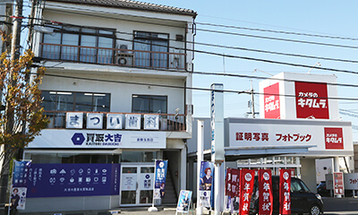 買取大吉 倉敷玉島店までの道案内